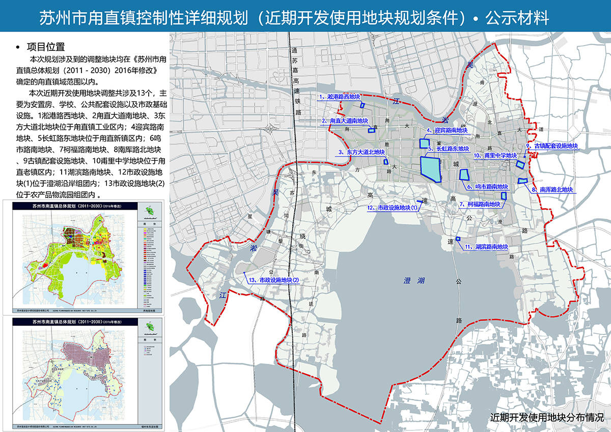 苏州甪直镇gdp2019_苏州园林