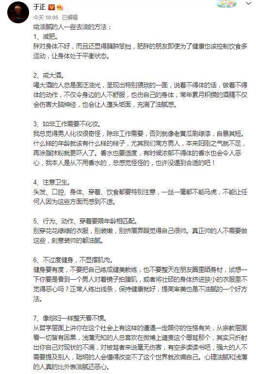 汪海林于正骂战升级，中国电影文学学会：媒体