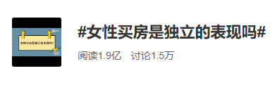 女人买房别人怎么看