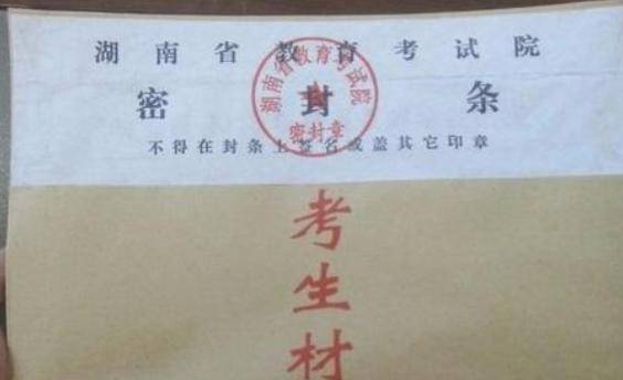 一位准大学生,"不小心"拆开高考密封纸质档案,网友:麻烦大了