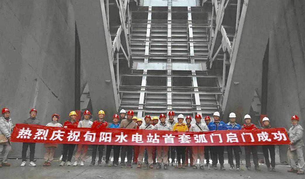 图片:12月2日,旬阳水电站首套弧门启动成功"所有工作围绕年底大江截流