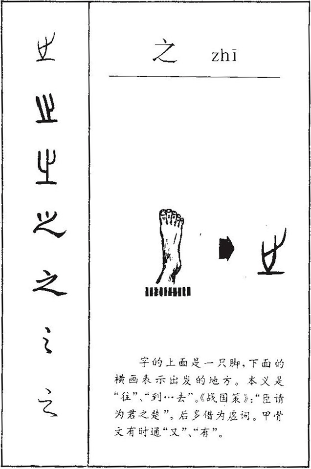 什么什么什么掠的成语_成语故事简笔画(3)