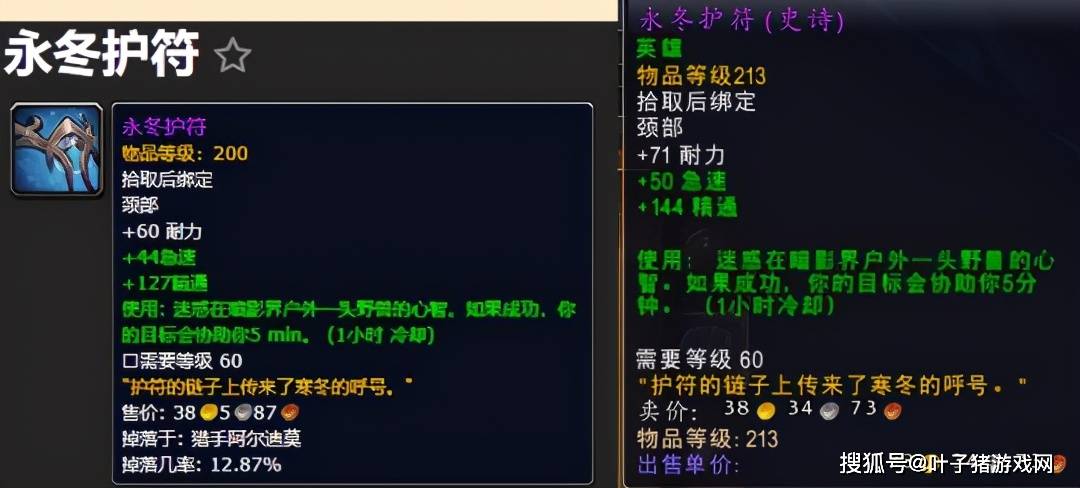 宠物|WOW9.0小德真的当宝宝了？猎人戴上项链就能抓！吓得暴雪立马修复