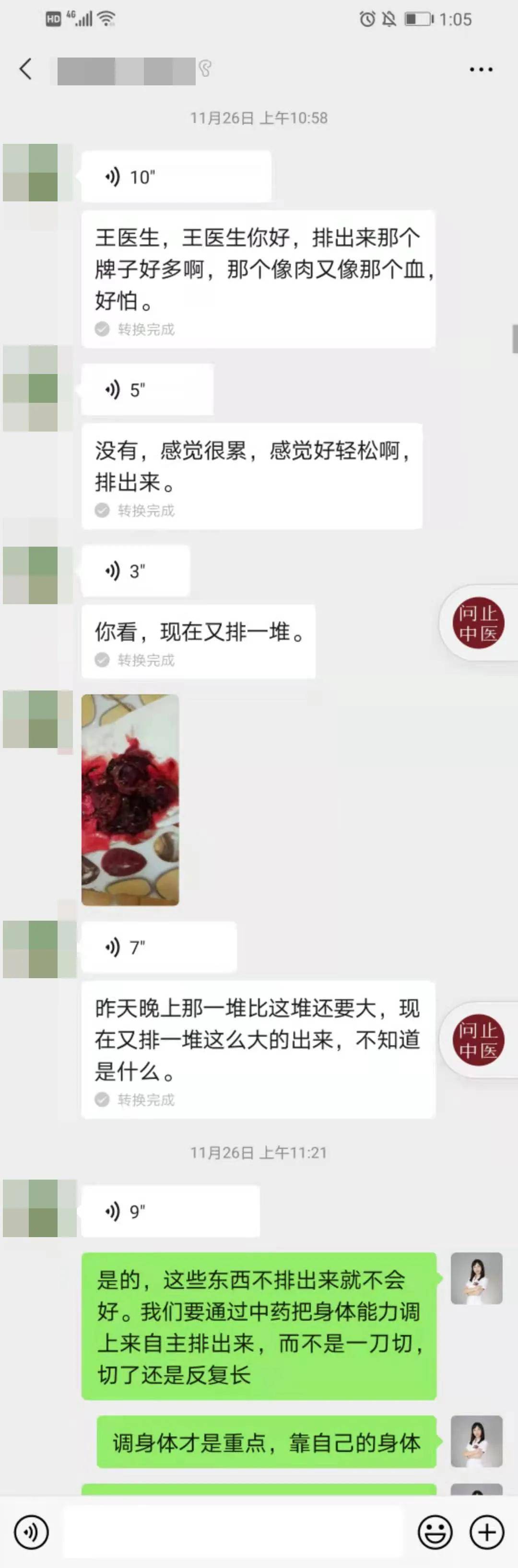 王丹丹医师 | 治绒毛膜癌,宫腔排出一堆血肿块