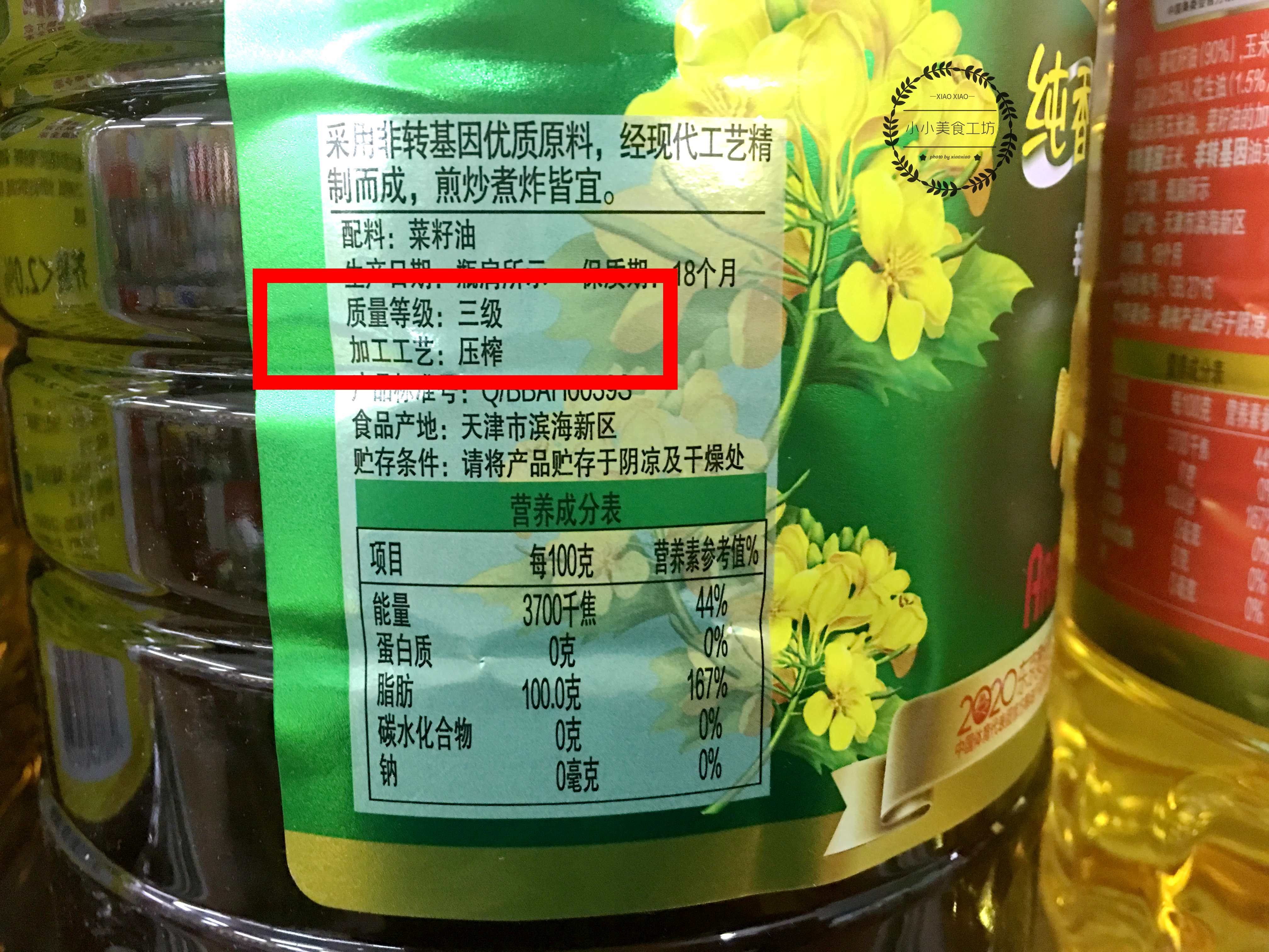 买食用油时,不是等级越高越好!