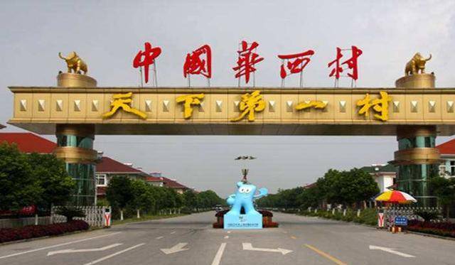 
中国最有钱的农村 划分在江苏、浙江、上海 年收入500多亿‘中国十大娱乐赌博城网址’(图3)