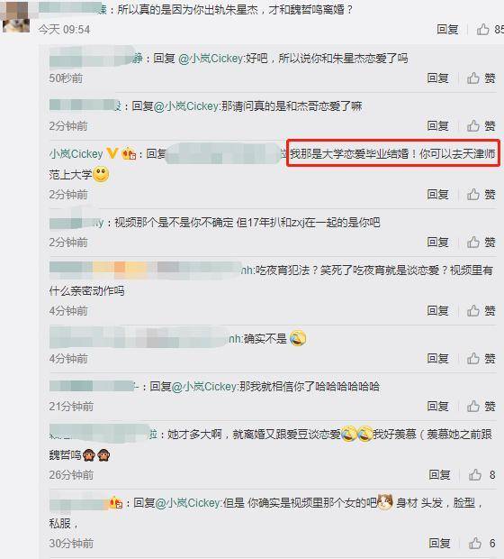 王小岚否认是朱星杰绯闻女主，承认曾跟魏哲鸣