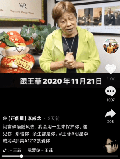 王菲嫁了著名影星当面祝福新郎官锋菲双方好友回应