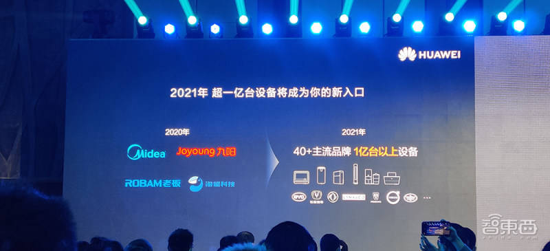 应用|鸿蒙OS手机版正式发布！副总裁现场表态：我们已经准备好了