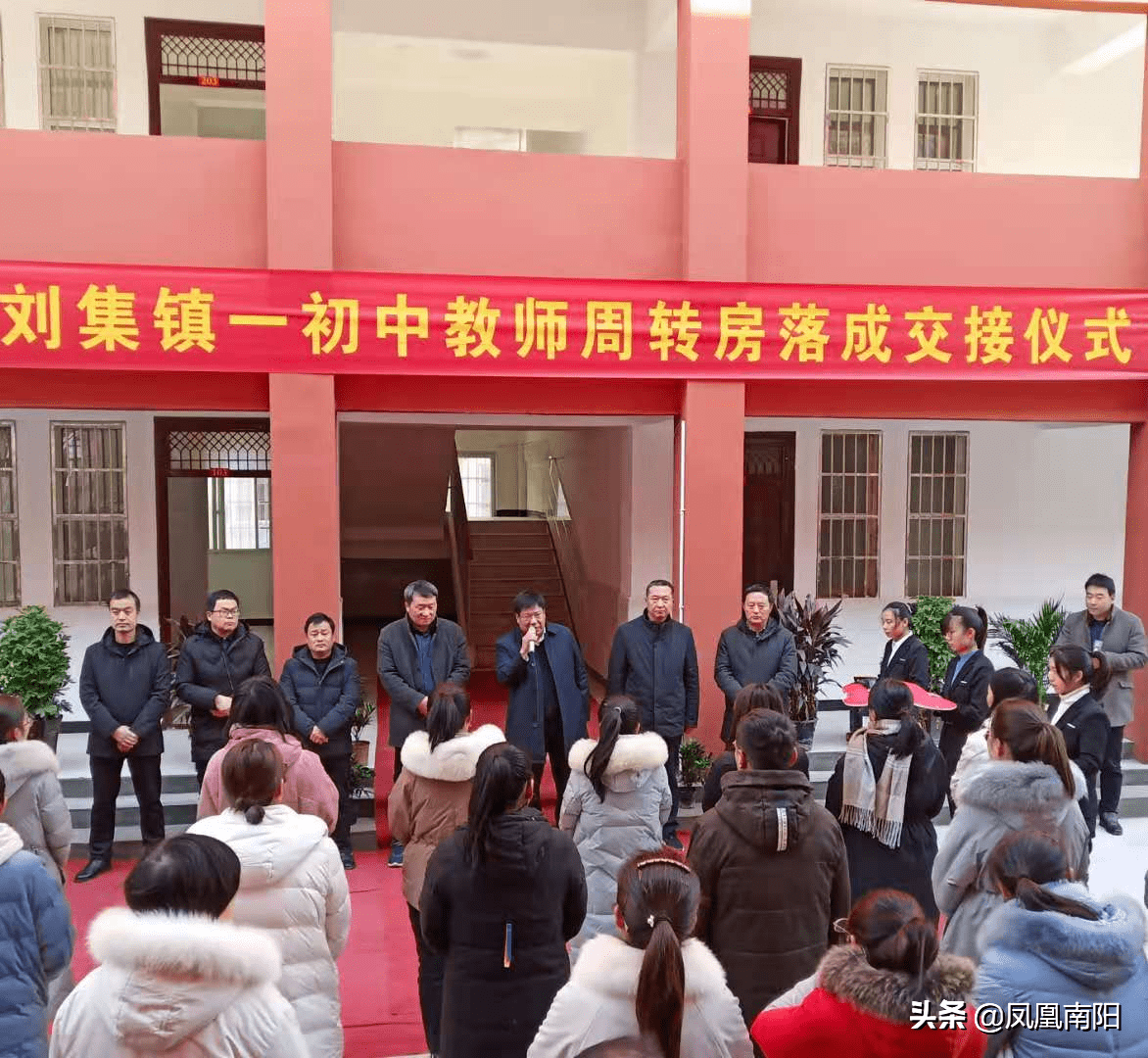喜事:邓州市刘集镇一初中举行教师周转房交接仪式
