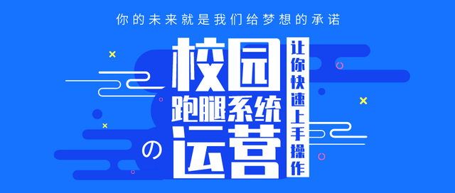 怎么样叫跑腿 f72cc82fdfb541cdb28148d649eac895.png