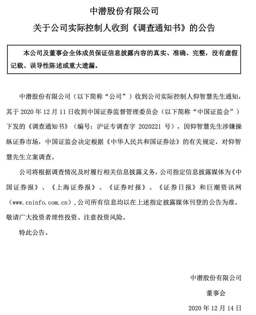 “海外赌王”被立案调查！仰智慧的资本游戏要