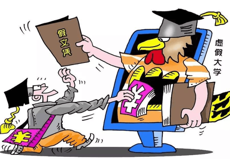 如果家长仅仅从名字上面进行判断,就会掉到虚假大学的陷阱中,所以2021