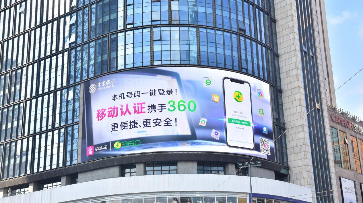 号码|360携手中国移动打造手机app本机号码一键安全登录