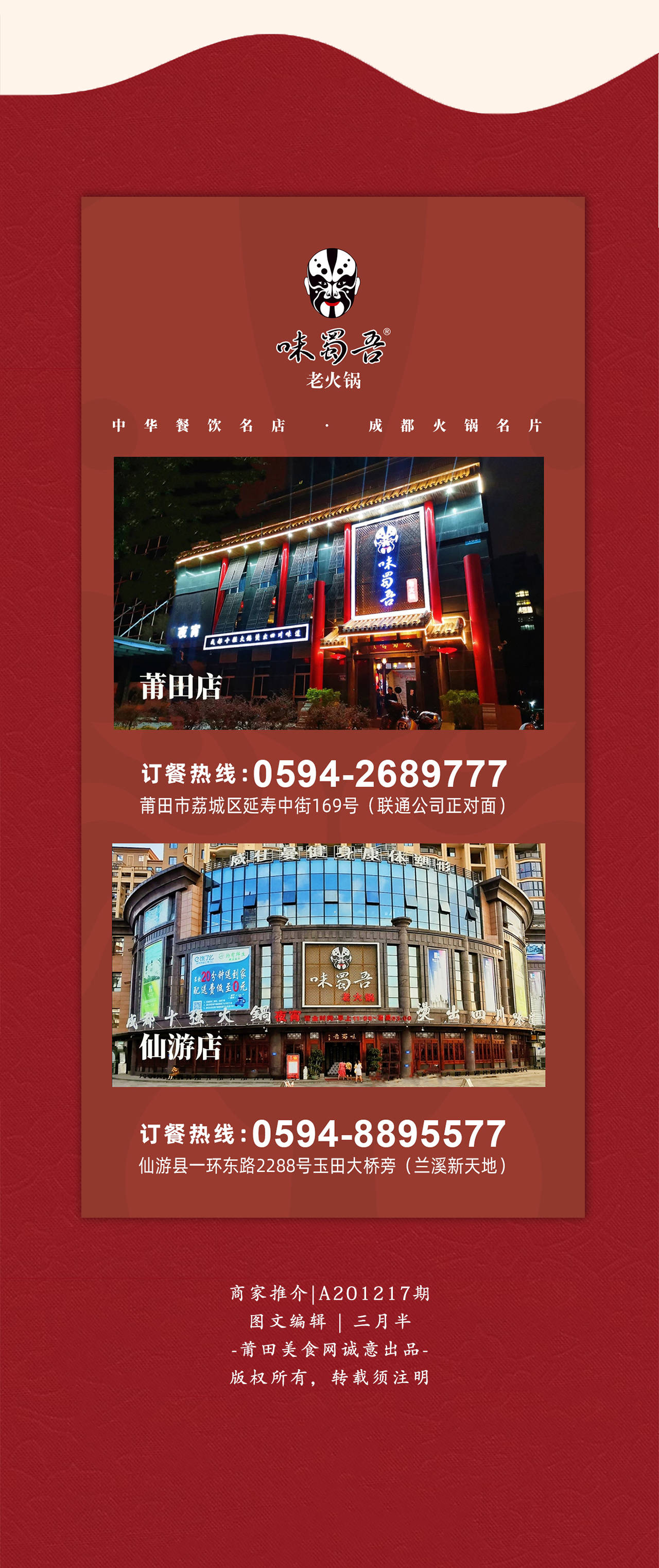 zui|味蜀吾五周年盛典！一步即可领取三重好礼！充值zui高送6000！