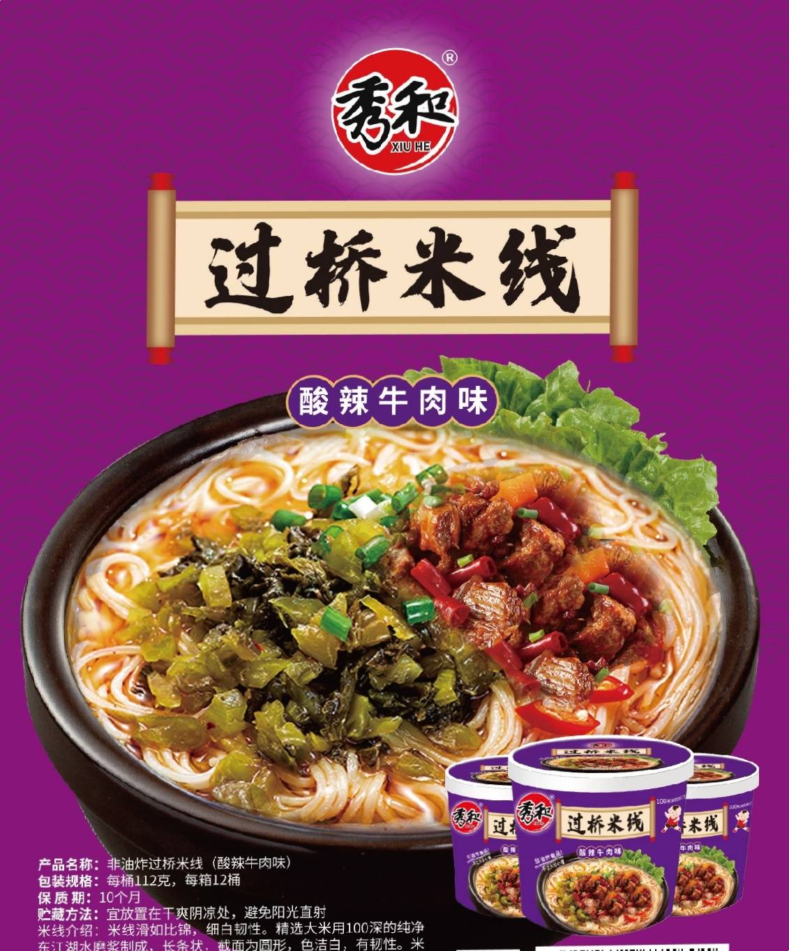 米粉是不是有营养 11a7572d044440b0bd0688bdf0524422.jpeg