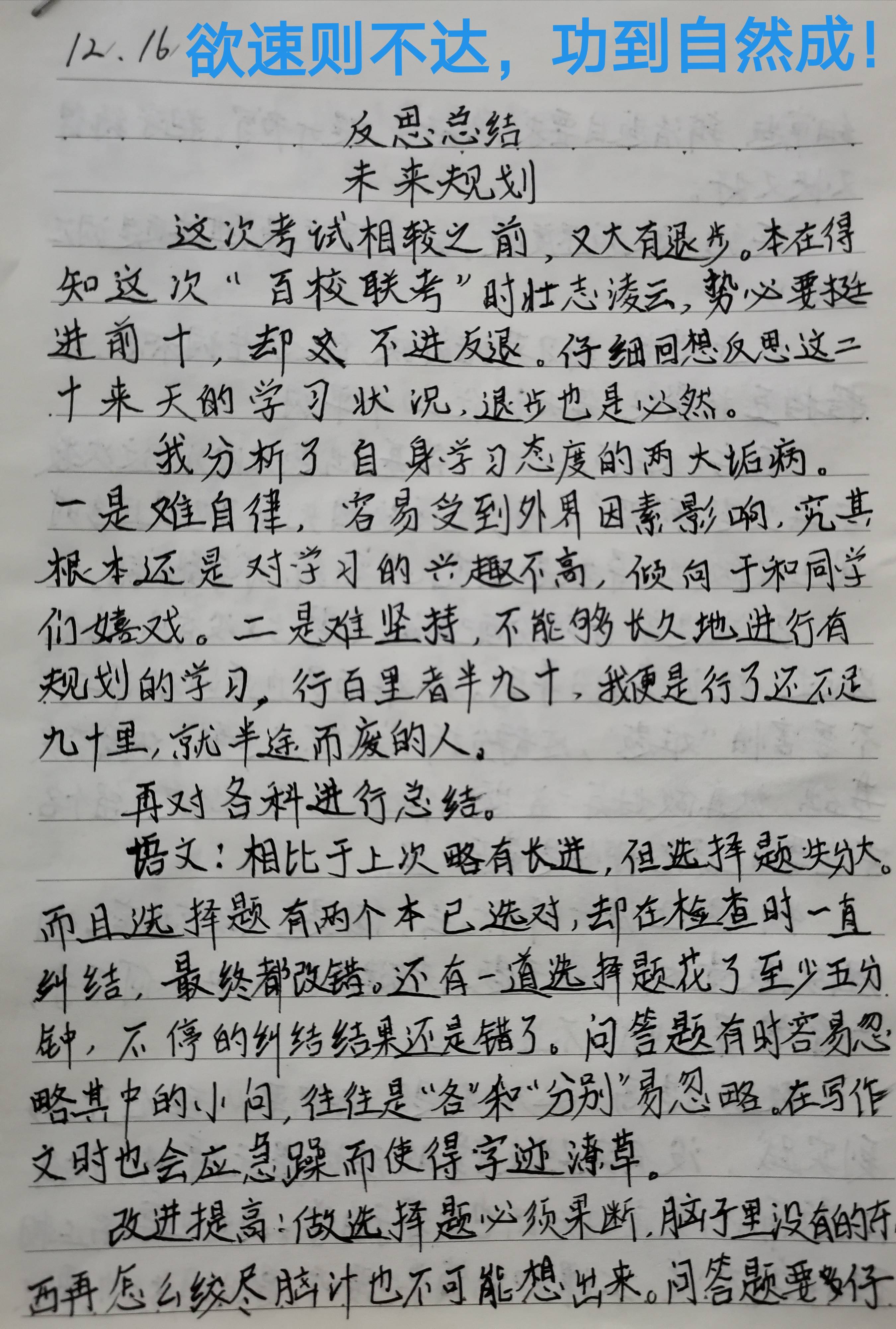 如何写检讨书20字 1cadb49f718140a18c53673cf5103471.jpeg