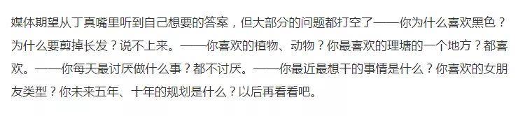 丁真拒上百个商业代言，成名后没机会回家，跟