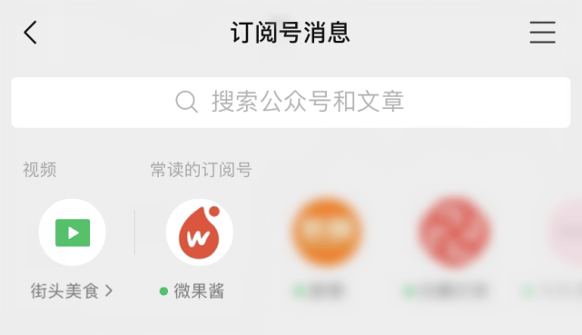 视频|微信又双叒叕更新！公众号大改版，微信年度账单来了