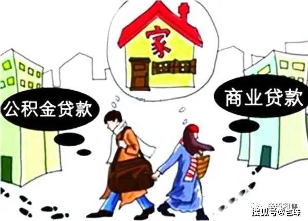 上海首套公积金贷款额度标准 3e7e5e3b6fdc4913a07c7c49a82134ec.jpeg