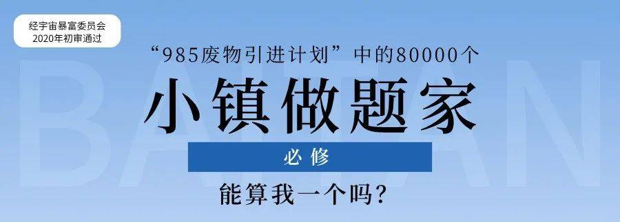 给孩子报补习班是增加机会还是寻找退路？(图6)