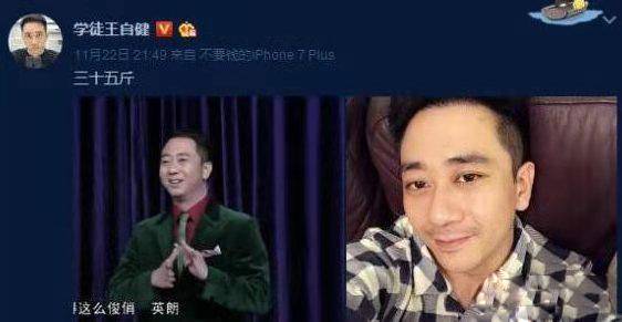 王自健回归抑郁症大好，前妻却风言风语暗讽，