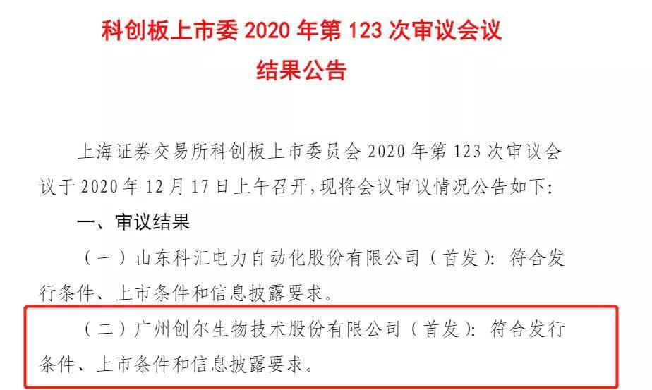 上交所去年科创债发行突破5000亿元，将支持更多符合条件的优质企业用好科创债融资