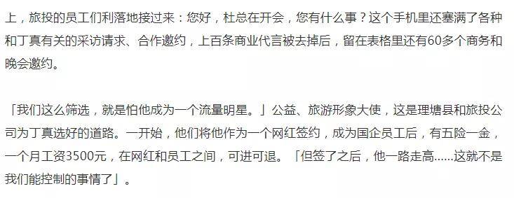 丁真拒上百个商业代言，成名后没机会回家，跟