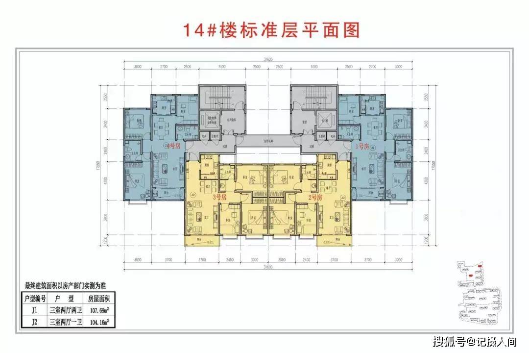 天水秦州:罗玉小区北区城市更新项目安置房户型图,来了