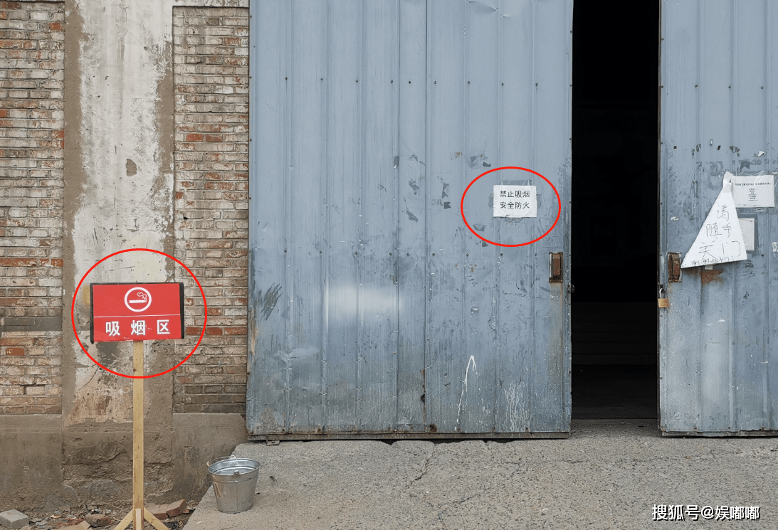 一餐厅门口禁烟标志成语疯狂猜成语(3)