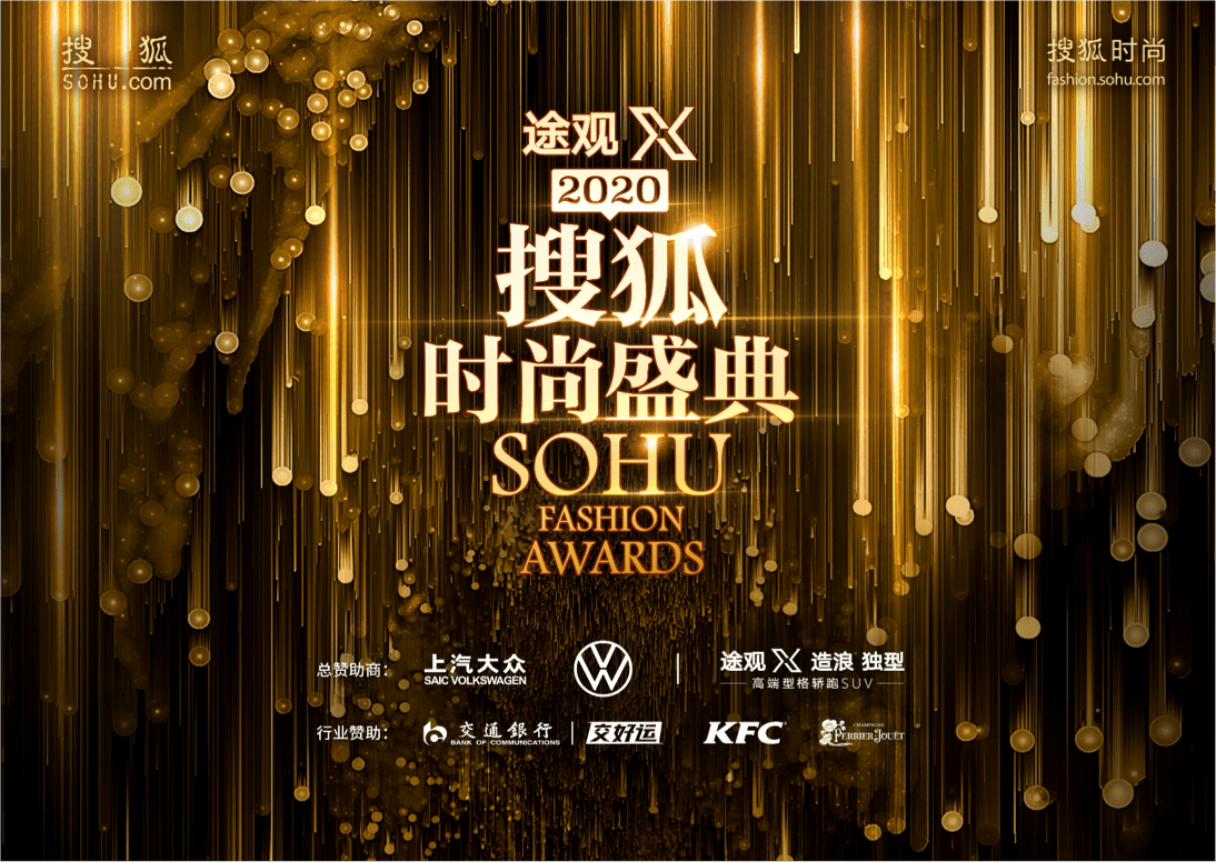 时尚达人蔡康永、黄圣依 人气爱豆THE9