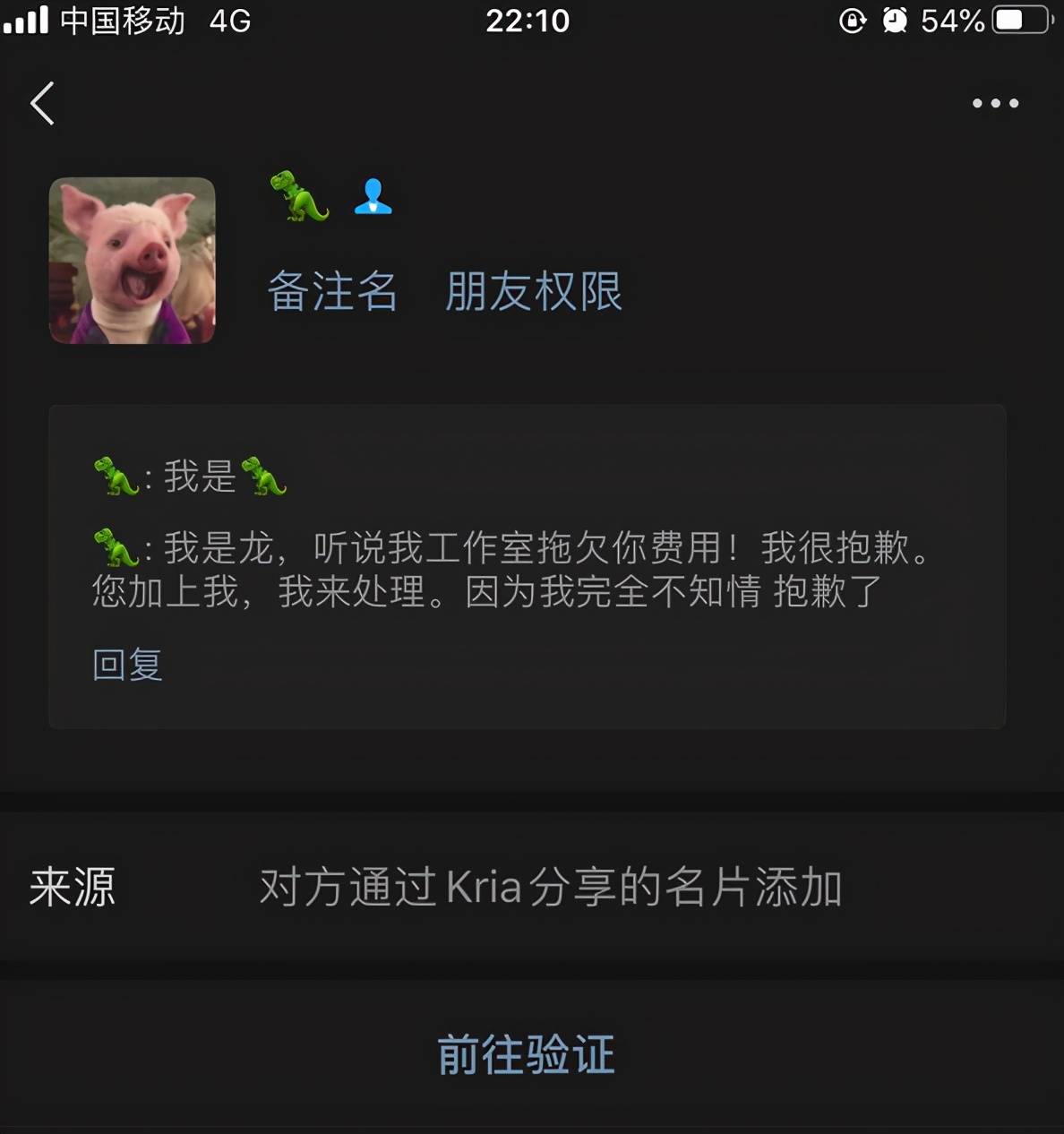又一男星人设崩塌？被曝拖欠工资欠债不还，开