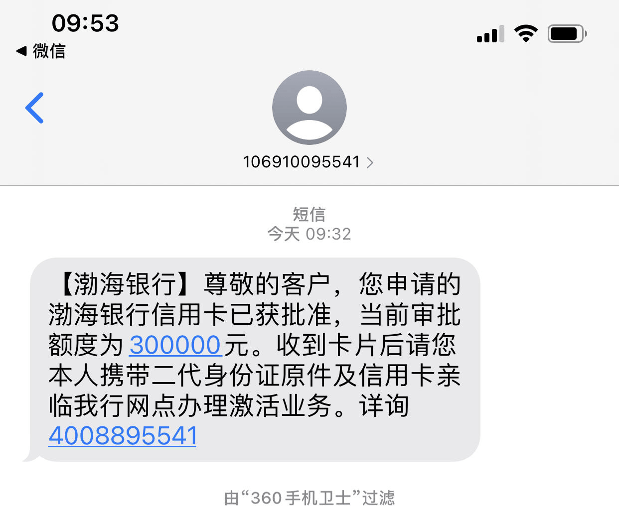 最新消息！渤海银行放水？首卡一申就30w？是骗局还是...
