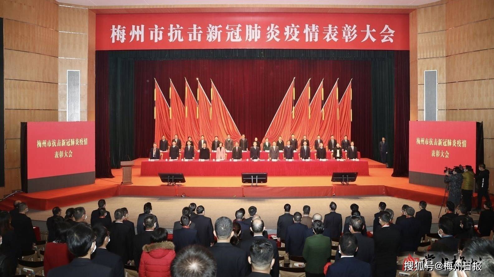 致敬英雄梅州召开抗击新冠肺炎疫情表彰大会