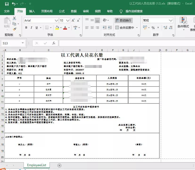 不添人口_人口普查