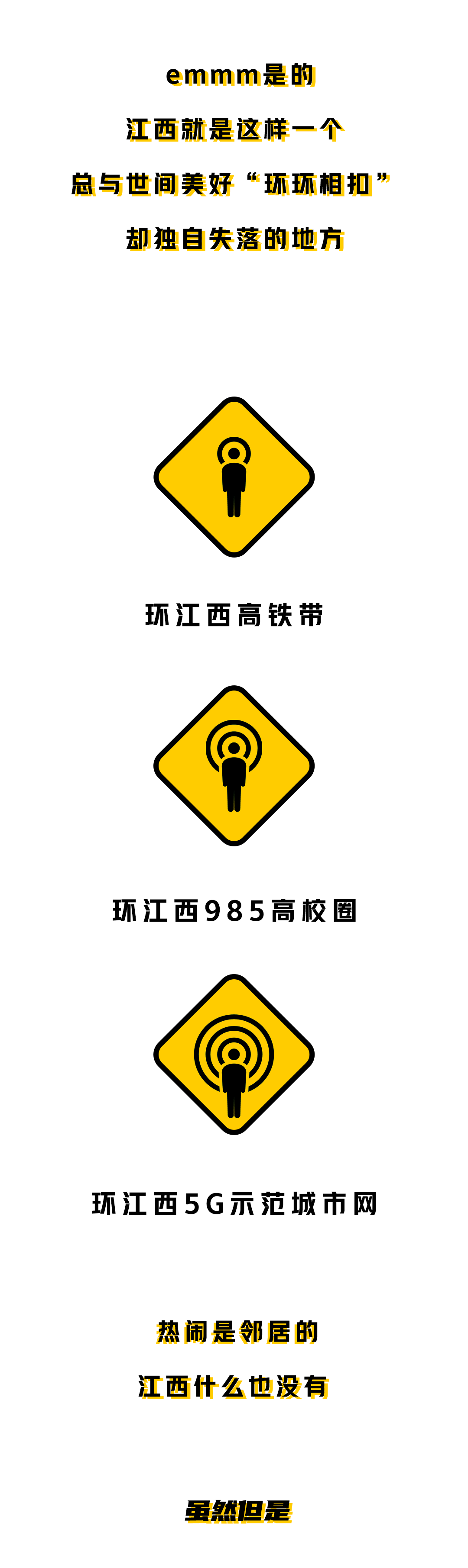 2021年，我想去一次南昌