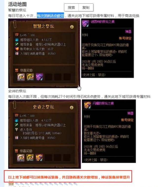 都敢|DNF＂神话之路＂真来了，旭旭宝宝看后懵了：连这种机制都敢加？