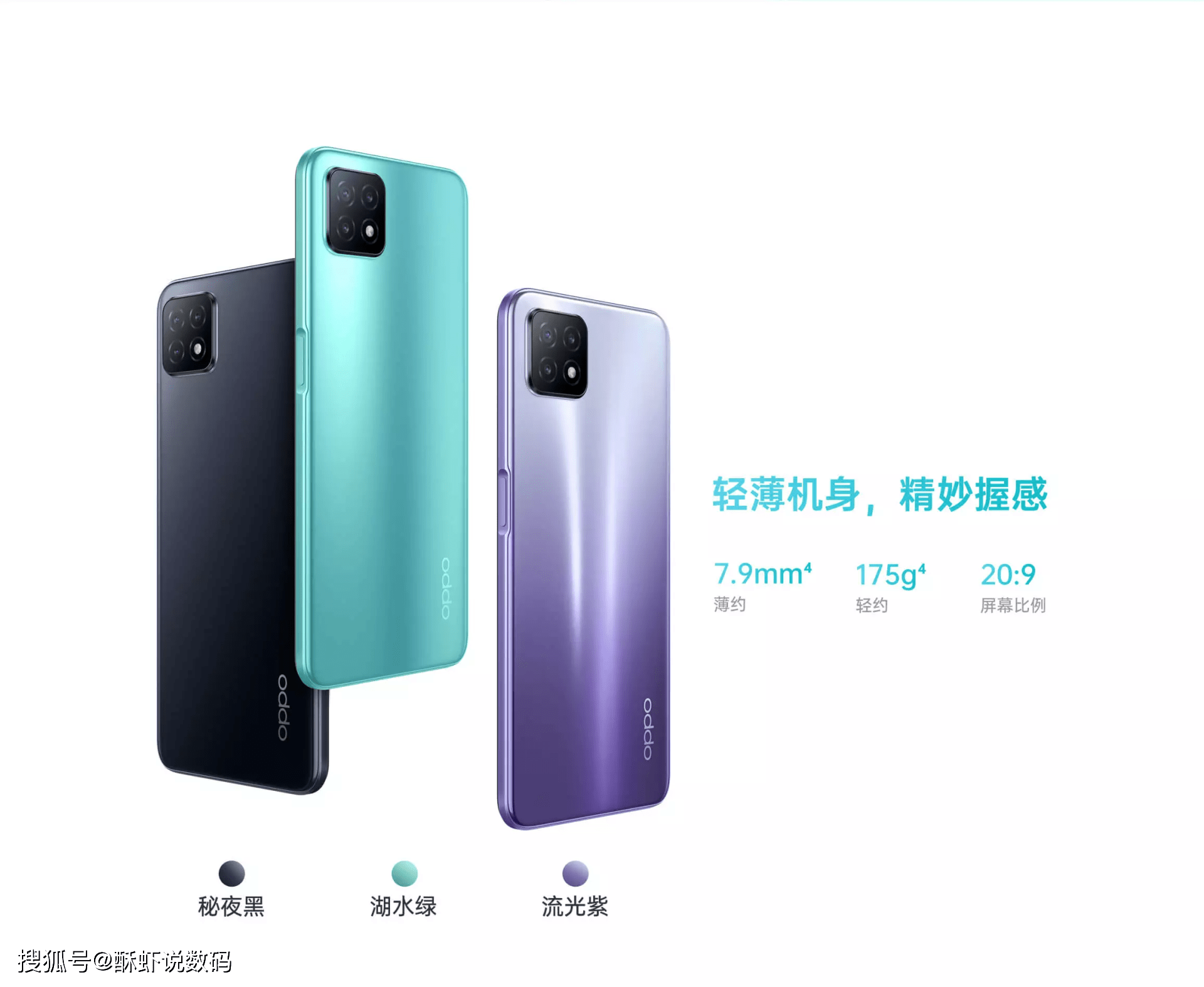 虽然是一款定位千元的 5g 产品,oppo a53 在外观设计,功能配置上却可