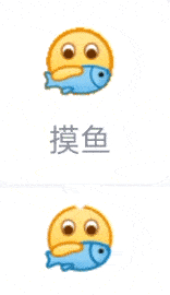 上班摸鱼什么梗 a56d7f03ae5d47138641c08f605e15f4.gif