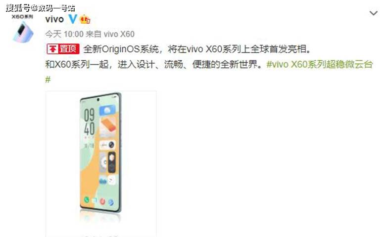 vivo x60系列预约超23万,首发三星1080,性能跑分与骁龙865相当