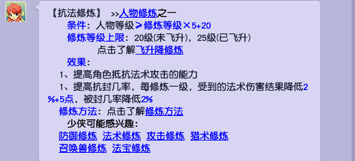 梦幻西游|梦幻西游：资深玩家测试法抗计算公式 原来我们都想错了！