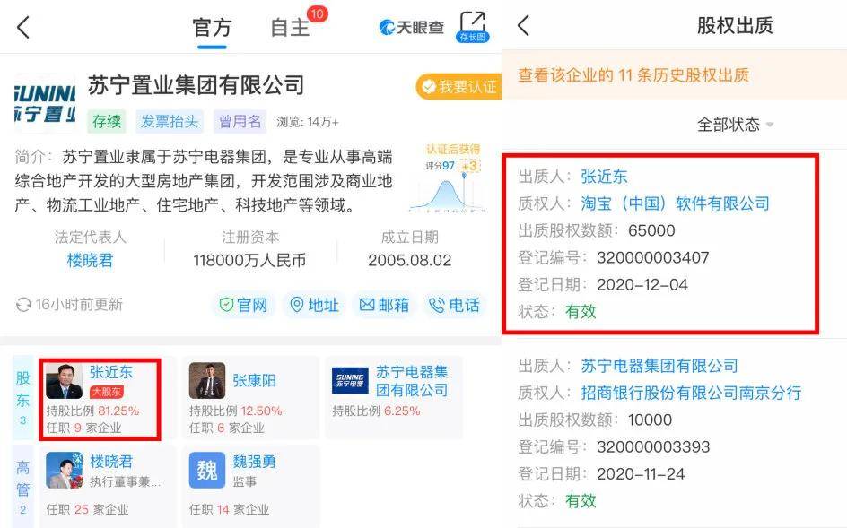 苏宁“缺钱”迷局：1年内需还债近400亿