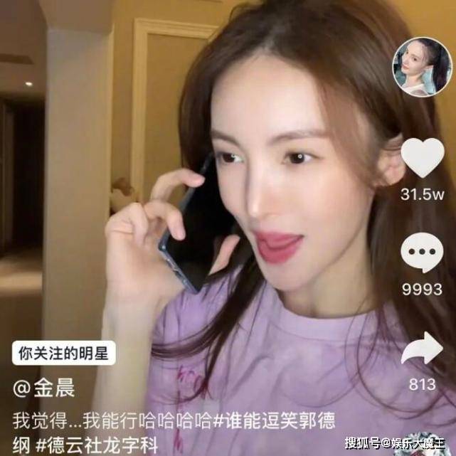 金晨自拍短视频鼻子透光再引整容质疑，本尊回