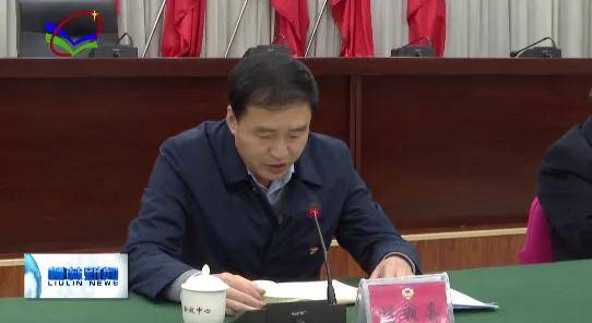 政协柳林县委员会调研全县"三零"单位创建工作并召开座谈会