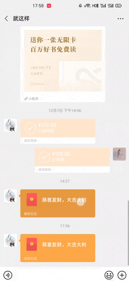 微信"动态"红包来了,红包金额随机波动,还能发爱心红包