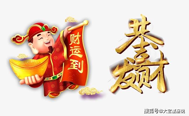 原创2021年开始这4大生肖被财神追着跑从此日子富足安康