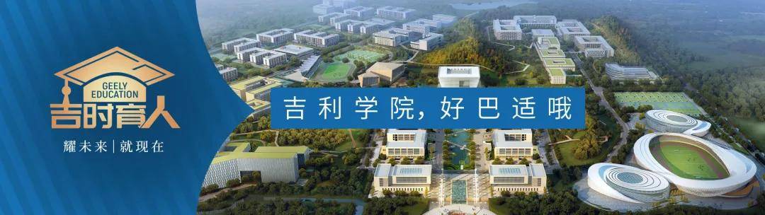 南宁数字科技学院开工建设 吉利支持广西培养产业人才