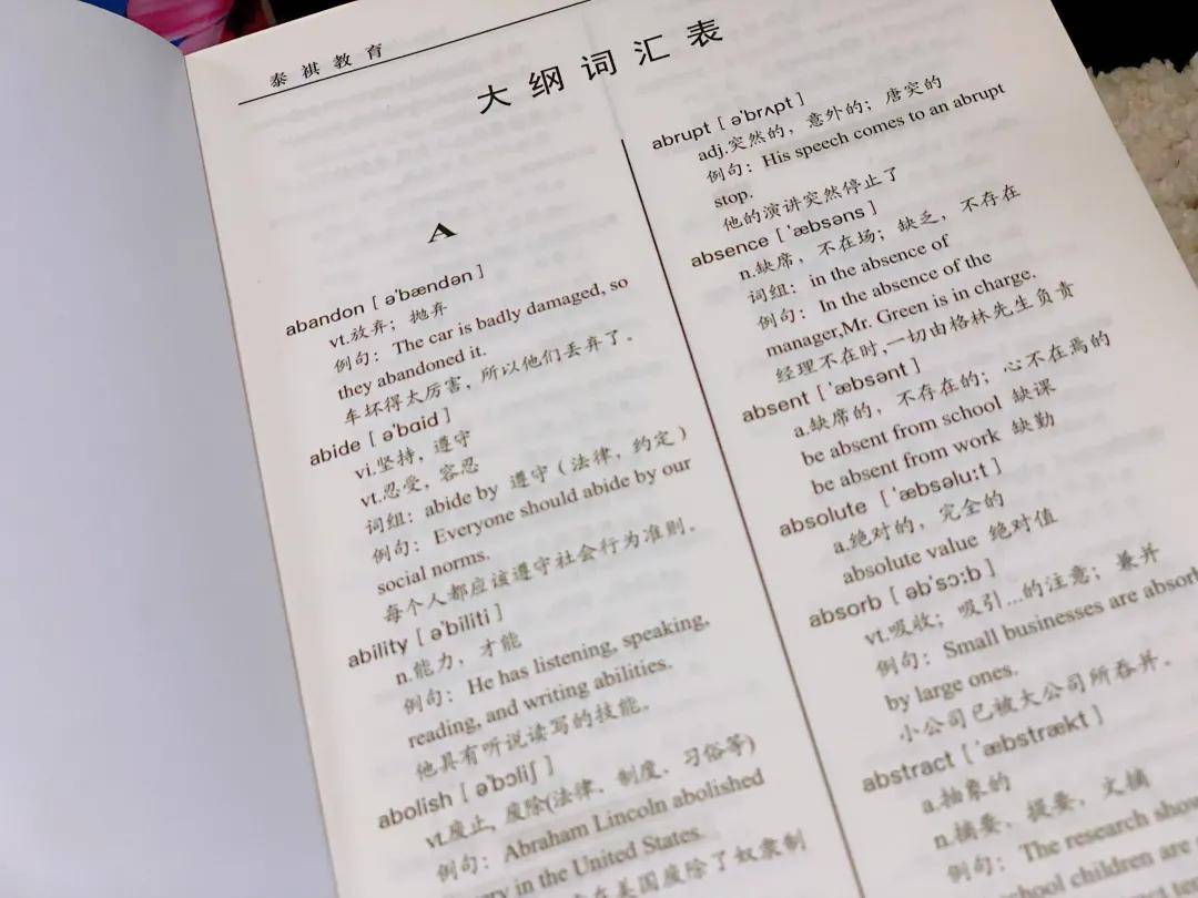 怎么能快速背过26个英语单词 9e6096f7a95c4fb1b09c134ca4f43c50.jpeg