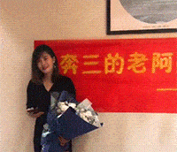 4.编辑奔三的老阿姨还好意思过生日?