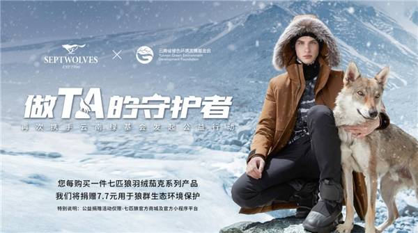 七匹狼产品被央视点名 业绩“黑天鹅”或将迎上